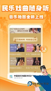 梨园行戏曲app官方正版下载 v5.0.10