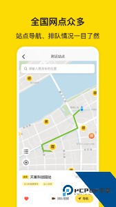 驿公里洗车app官方正版下载 v4.5.4