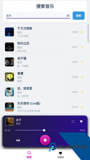 GoMusic音乐免费版 v1.0