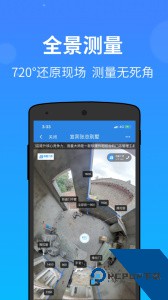 测量大师最新版app下载 v2.66.0