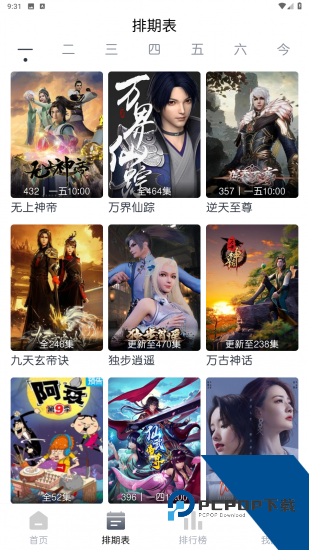 猫放时光app2026新版 v5.0.5