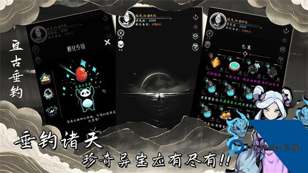 亘古垂钓 安卓版v1.0.1.14