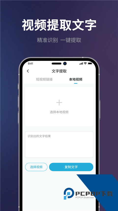 小视频一键运送软件官方版 v1.9.1手机版v1.9.1 安卓版