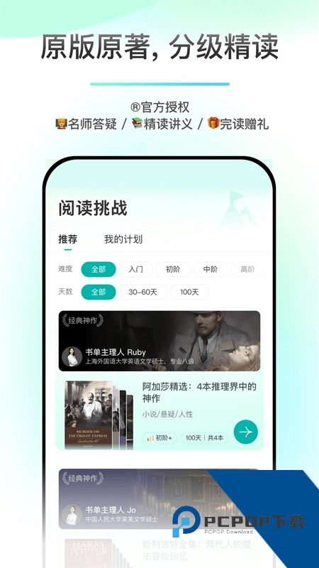 薄荷阅读app最新版本下载 v2.4.4安卓版