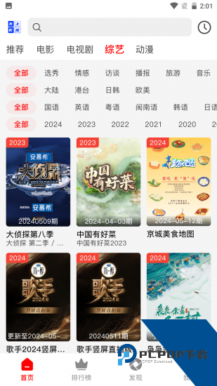 无上影视app2026新版 v1.0.0