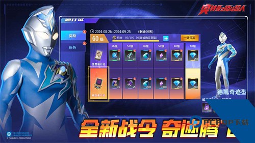 奥特曼之格斗超人无广告升级版v9.0.0
