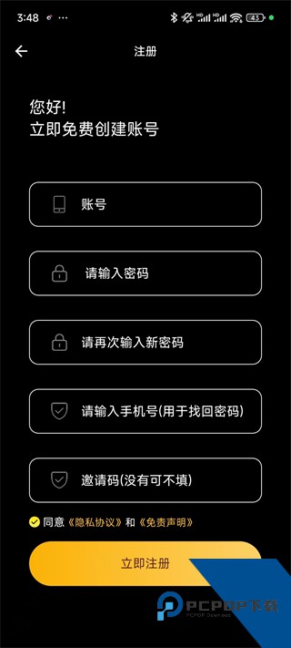 哔嘀影视官方完整版应用app下载 v4.1.8
