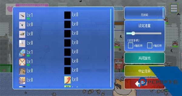 最终兵器鼠鼠单机版 手机版v1.38