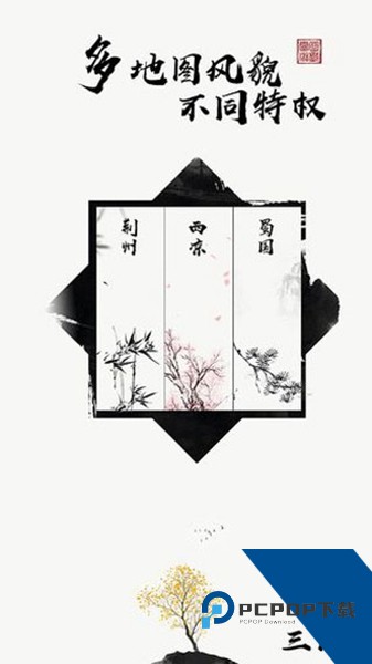 拍脑袋三国单机版 安卓版v3.7.0