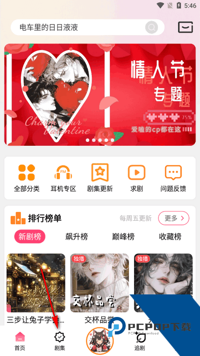 乐可fm广播剧免费版应用app下载 v3.3.9
