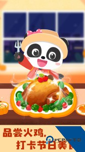 奇妙环游世界app官方正版下载 v9.91.00.00