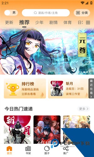 比漫熊漫画
