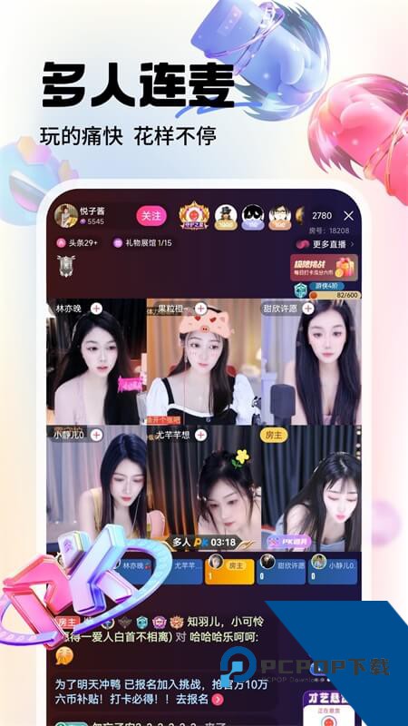 六间房直播手机版 v10.1.0.0331安卓版