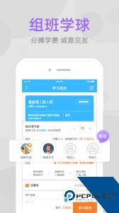 网球班最新版官方正版下载 v3.3.9