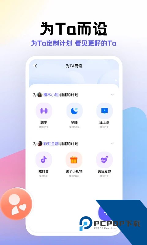 小计划打卡下载v1.8.20安卓版