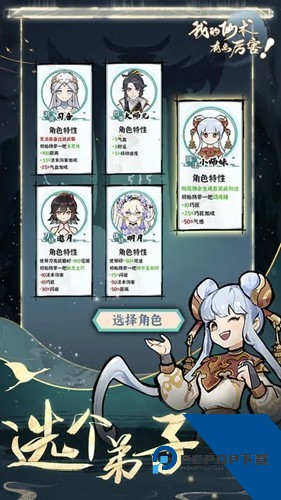 我的仙术有点厉害免广告版 修改版v1.0.4