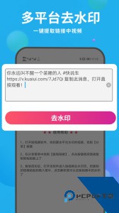 去水印视频解析官方正版下载 v1.1.28