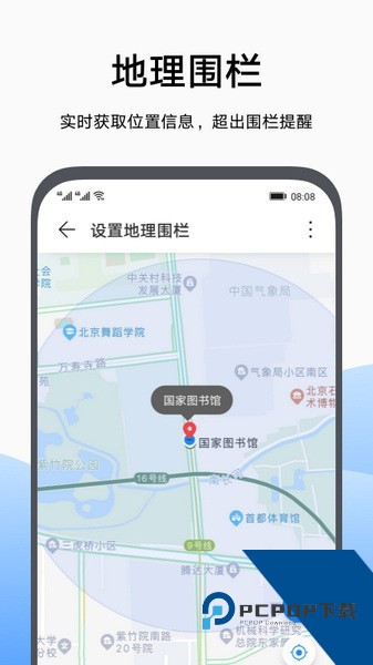 荣耀家长助手(Honor Parental Control)v3.0.0