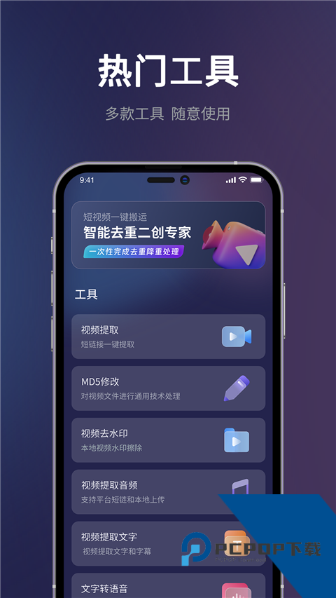 小视频一键运送软件官方版 v1.9.1手机版v1.9.1 安卓版