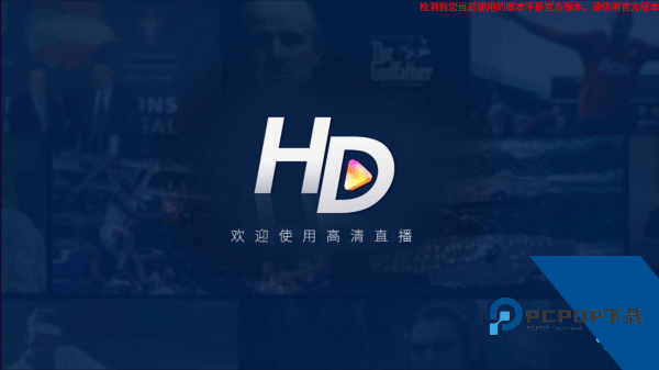 HDP直播apk安装包v4.0.3