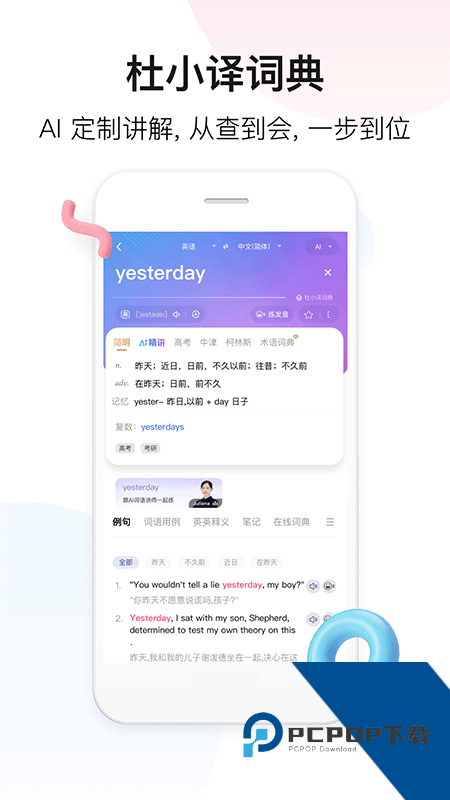 百度翻译手机版最新版本下载 v12.3.0安卓版