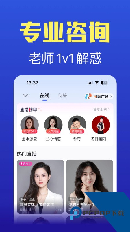 橡子星座手机版最新版本下载 v7.7.6安卓版