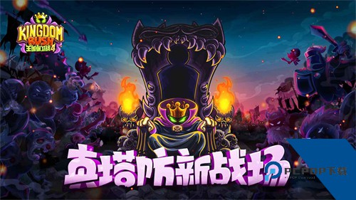 王国保卫战复仇中文版安装v1.14.30