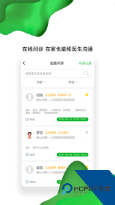 佛山市一医院手机版下载 v1.9.15