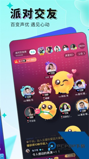 映客极速版最新版下载8.4.00