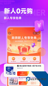 高佣联盟官方正版客户端下载 v6.4.44