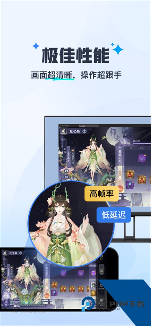 掌上MuMu App最新版 v1.1.5手机版v1.1.5 安卓版