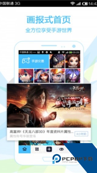 魔游游手游交易平台安卓版v7.3.2