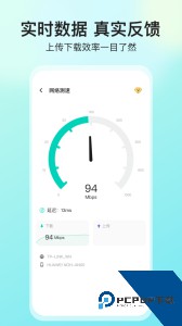 网络测速大师官方正版下载 v5.4.1
