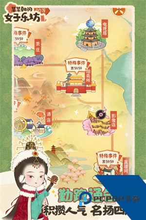 某某朝的女子乐坊2026最新版手游