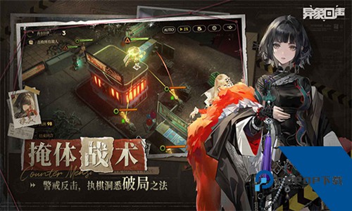异象回声手游下载安卓版v0.0.10
