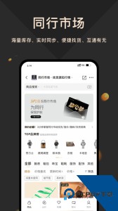 奢当家最新版下载 v4.0.21