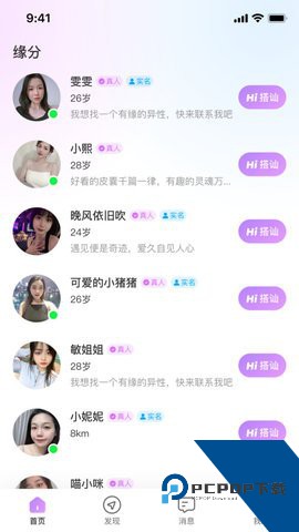 念梦交友官网最新版下载1.0.7