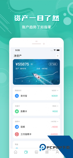 薄荷记账官方版 v10.8.1