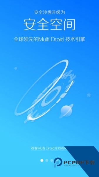 LBE安全大师手机版App下载v6.1.2559
