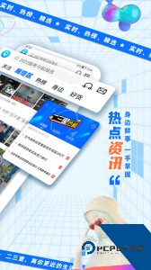 二三里app官方正版下载 v7.8.3