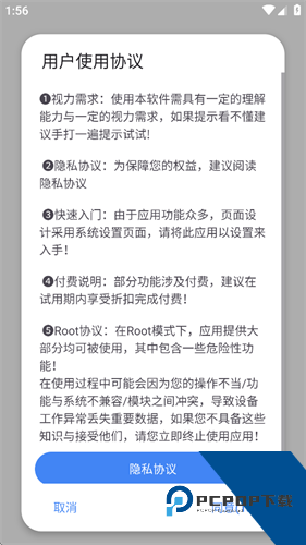 爱玩机工具箱最新版下载v9.5.0