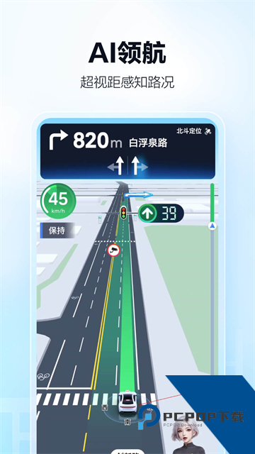 高德地图精简版下载手机版v16.01.1.2018