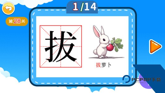 宝宝儿童学汉字app下载 v3.023.4nx