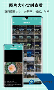 图片压缩王下载 v2.2.5