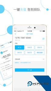 温岭市民卡app手机版下载 v2.1.7