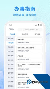 幸福廊坊软件下载 v1.0.38