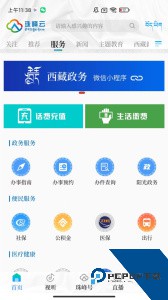 珠峰云app官方正版下载 v2.2.13