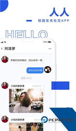 人人网手机最新版客户端v9.3.14