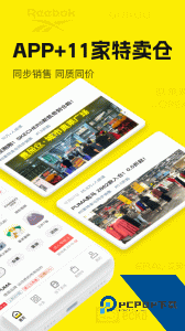 壹品仓官方正版下载 v5.8.8
