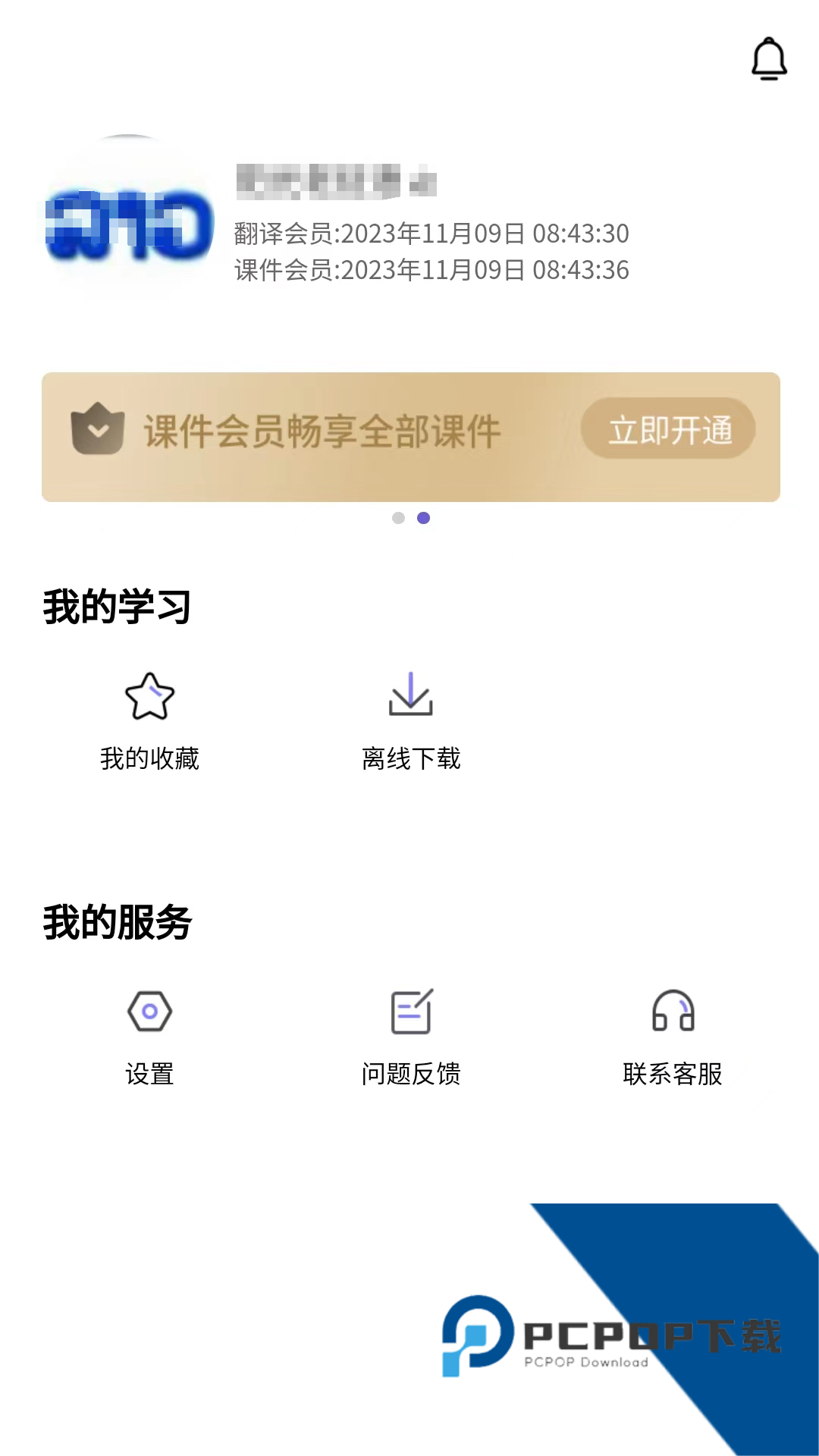 阳光老挝语翻译app